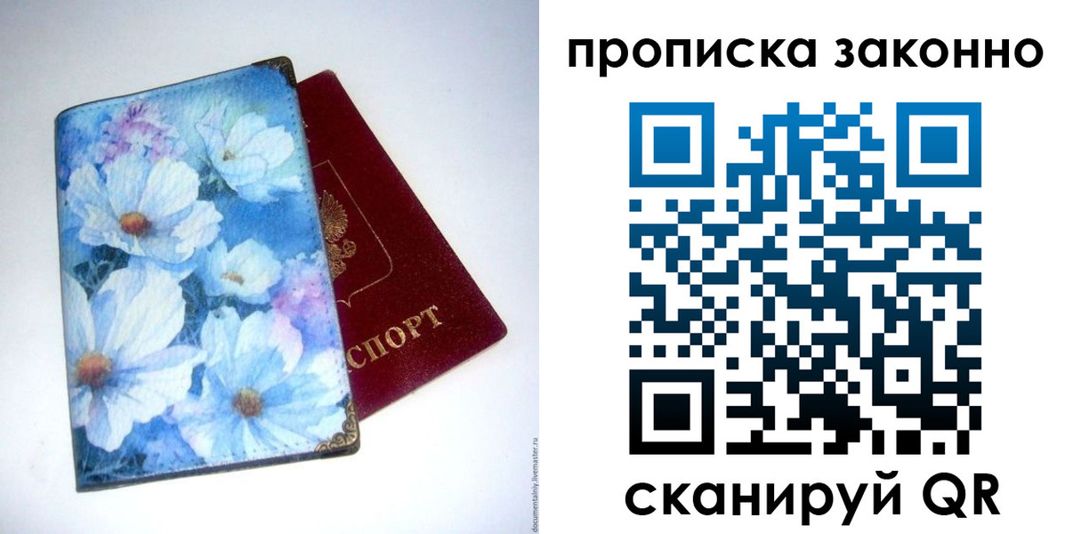 временная регистрация в Эртили